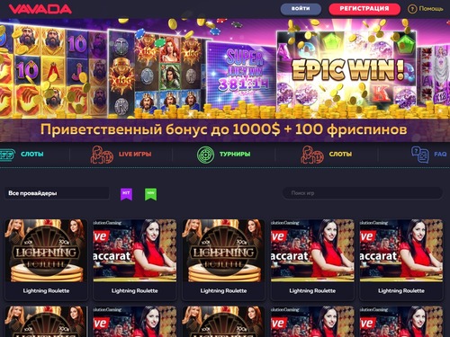 vavada login page угодно