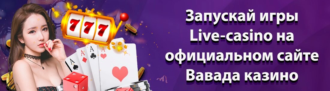 спасибо помощь vavada apk вот