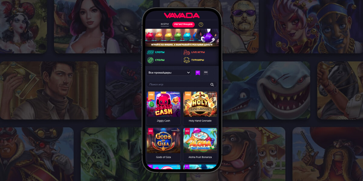 ветром vavada apk