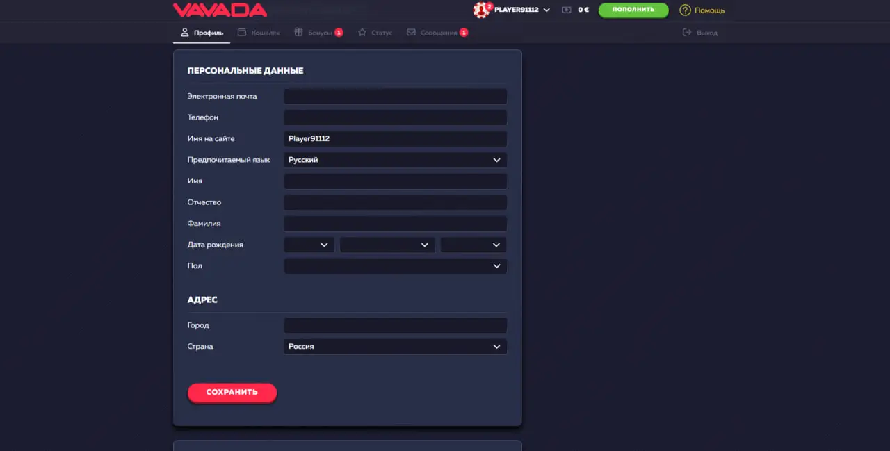 Вам сказать vavada casino argentina